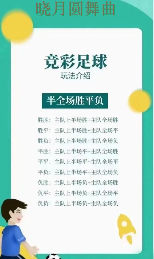 世界杯买球网站热门玩法适合哪些人技巧总结